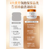 【新品上市 限时4.7折尝鲜】透真进口马油面霜抗皱紧致秋冬防干裂高保湿弹润马油膏130g (拍下加赠美白精华液） 商品缩略图4