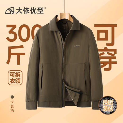 【DDT】大依优型大码男装翻领棒球领轻薄羽绒服夹克上衣保暖加肥加大码冬季外套男士户外 商品图4