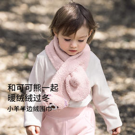 嫚熙婴儿宝宝护颈围脖男女儿童秋冬外出保暖半边绒围巾-H