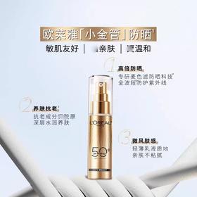 L'OREAL PARIS欧莱雅新多重防护隔离露