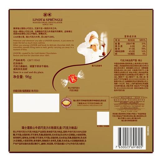 瑞士莲软心牛奶巧克力8粒96g 商品图1