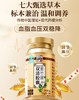 会员专属仲景紫竹双清胶囊辅助降血脂血压 商品缩略图0