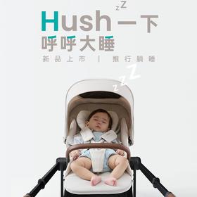 babyfirst宝贝第一HUSH呼呼婴儿手推车双向四轮轻便折叠可坐可躺
