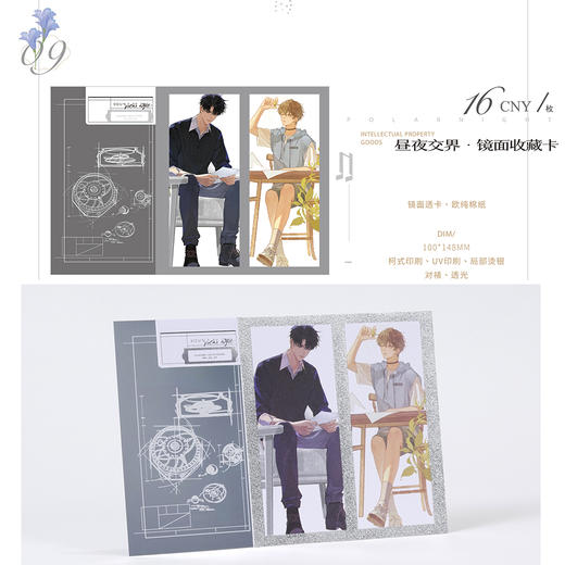 【预售】梦图记《囚于永夜》系列周边 3月发货 商品图3