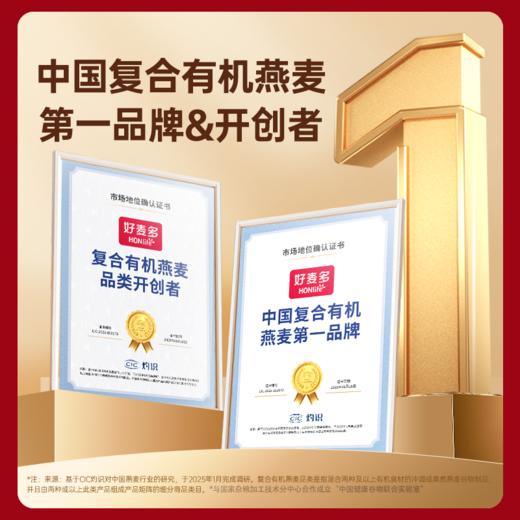 好麦多 有机888尊享双麦礼盒 1776g 商品图5