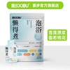 喜步懒得煮泡浴原液 泡脚包 去湿气助睡眠足浴包【秋季养生专场】 商品缩略图2