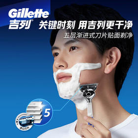 吉列锋隐5致顺 剃刮胡须刀手动差旅便携款 1刀架2刀头 5层刀片男士 京东自营旗舰 非吉利  /个人护理 /男士剃须 /手动剃须