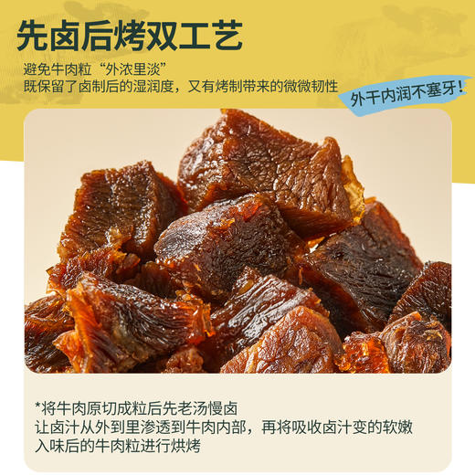  牛肋条原切牛肉粒！真牛肉 高蛋白 幸福口袋 温州卤牛肋条牛肉粒 商品图3