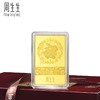 【计价黄金】2楼周生生Au999.9兔年金片生肖兔子黄金 （5、10、20、50、100g）（价格随每日金价浮动，下单前请咨询客服）） 商品缩略图1