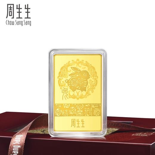 【计价黄金】2楼周生生Au999.9兔年金片生肖兔子黄金 （5、10、20、50、100g）（价格随每日金价浮动，下单前请咨询客服）） 商品图1