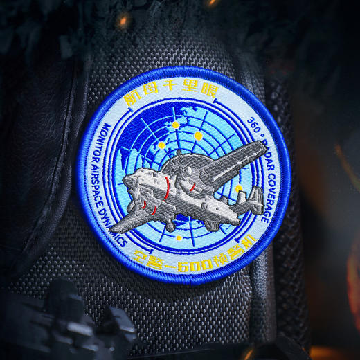 【军迷肩章】东风5C歼35运20异形肩章刺绣徽章魔术贴  服装装饰logo胸牌男女通用 商品图8