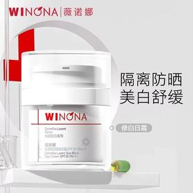 薇诺娜光透皙白隔离修复日霜晚霜50g 改善暗沉TAN斑 光透皙白修护晚霜