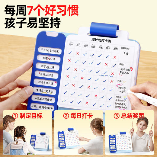 【开学季】【限时秒杀】猫太子周计划自律打卡器学习计划表好习惯养成规划表时间管理周规划 商品图2