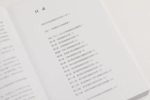 *推荐书单丨《中国古瓷名品拍卖风云录》刘越 著 商品图4