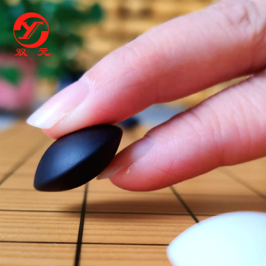 双面雅瓷11号+棋子袋+无纺布棋盘 商品图1