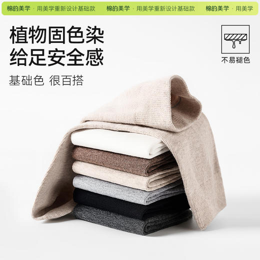 「棉的美学」 纯棉透气男士短筒袜子 7A抗菌防臭运动吸汗百搭短袜 商品图3