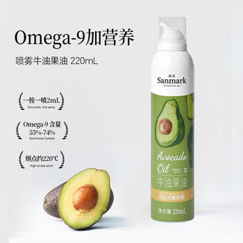 晟麦（sanmark）牛油果油喷雾油220ml鳄梨油热炒耐高温少油烟健身轻食凉拌食用油 /粮油调味 /食用油 /牛油果油 商品图6