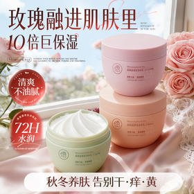 儒意高保湿香氛身体乳250ml  高保湿身体乳美白滋润女皮肤干燥持久留香24小时香体|儒意官方商城