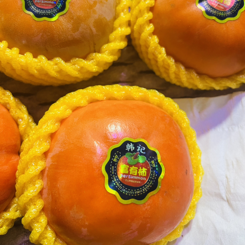 富有脆甜柿    一盒8-9个装  脆甜