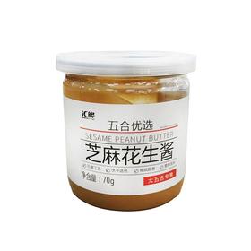 五合汇晔芝70g芝麻花生酱