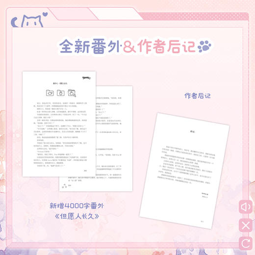 【刷边版】他和她的猫 唧唧的猫 商品图2