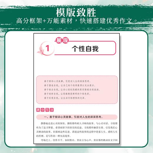 全新5年中考作文 +全新5年高考作文 商品图2