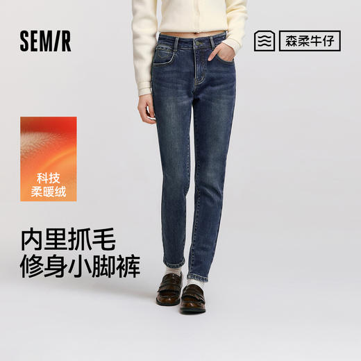 森柔|森马牛仔裤女冬季修身抓毛小脚裤显瘦舒适韩版休闲潮流长裤 商品图0