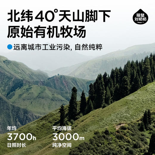 隔壁刘奶奶儿童奶组合 | 一次尝3款口味！水牛配方纯牛奶+A2B酪蛋白纯牛奶+新疆天山有机纯牛奶，每款牛奶口感新鲜，天然甜清甜丝滑无异味 ! 自然牧场，原生高钙好牛奶 商品图10