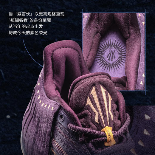 【凯里·欧文同款】安踏欧文一代紫酋长氮科技耐磨低帮篮球鞋男112541113S 商品图3