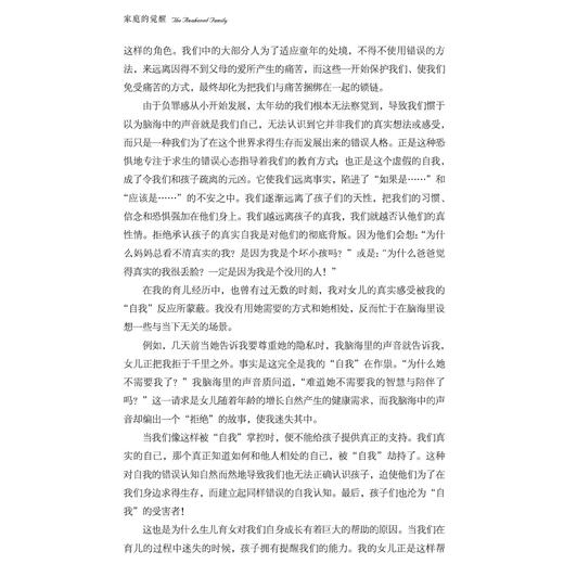 《家庭的觉醒》 商品图11