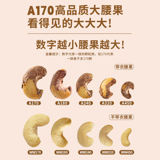 广泰昌低温烘烤自然果香腰果仁 商品图3