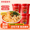苗老爷酸汤面【GY】 商品缩略图2