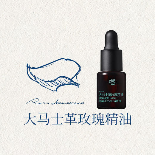 橪大马士革玫瑰精油2m l单方精油 商品图1