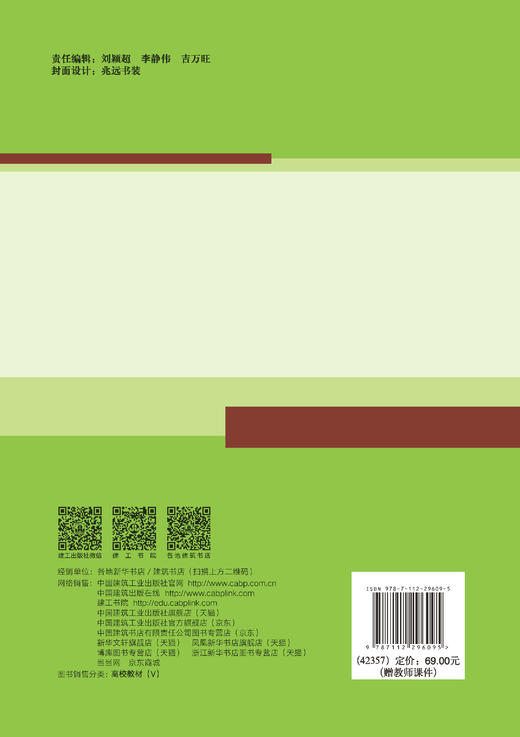 现代土木工程施工 商品图1