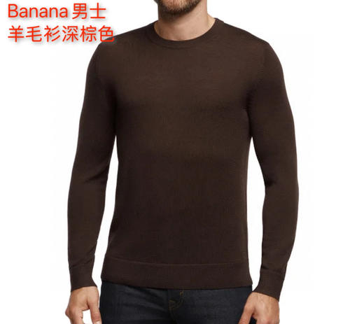 满屏的五星好评，Banana香蕉共和国男士圆领羊毛衫！百分百纯羊毛男士大爆款来啦‼️‼️ 特价299元🉐🉐最近卖的特别好的羊毛衫 商品图1