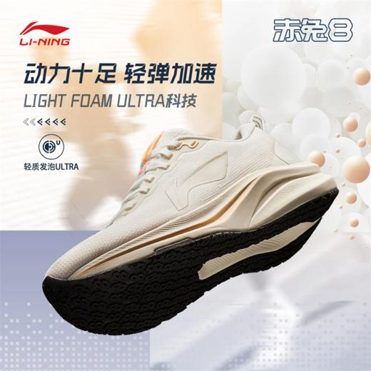 李宁赤兔8女子反光轻量竞速训练跑鞋ARPV014 商品图1