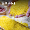 金灿灿小米 |  金黄透亮 粒粒分明 颗粒饱满无杂质 粘稠软糯 米香浓郁 营养健康 商品缩略图0