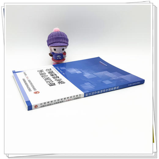 旴江医学肝病诊疗思想概论 周步高 徐春娟 主编 全国中医药行业高等教育十四五创新教材 中国中医药出版社 商品图2