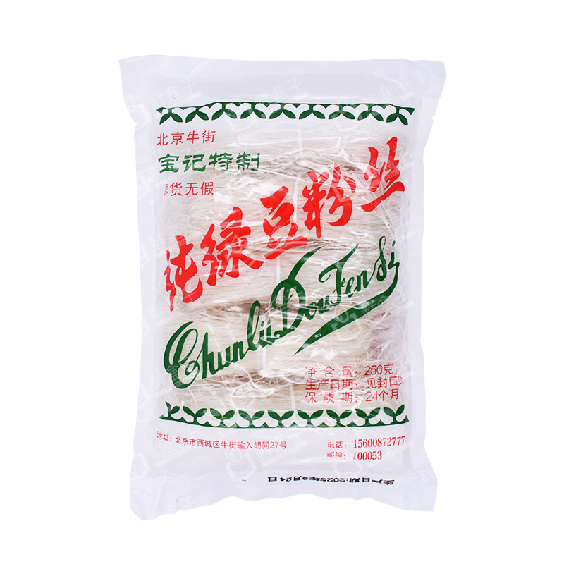 聚便利 X 牛街 宝记纯绿豆粉丝 250g