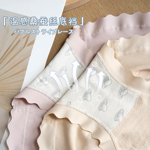 【YW】无忧购35元2件，45元3件收腹提臀透气内裤抗菌无缝桑蚕丝养护温变抑菌裆MZ3881-9（截单后3-5天发货) 商品图3