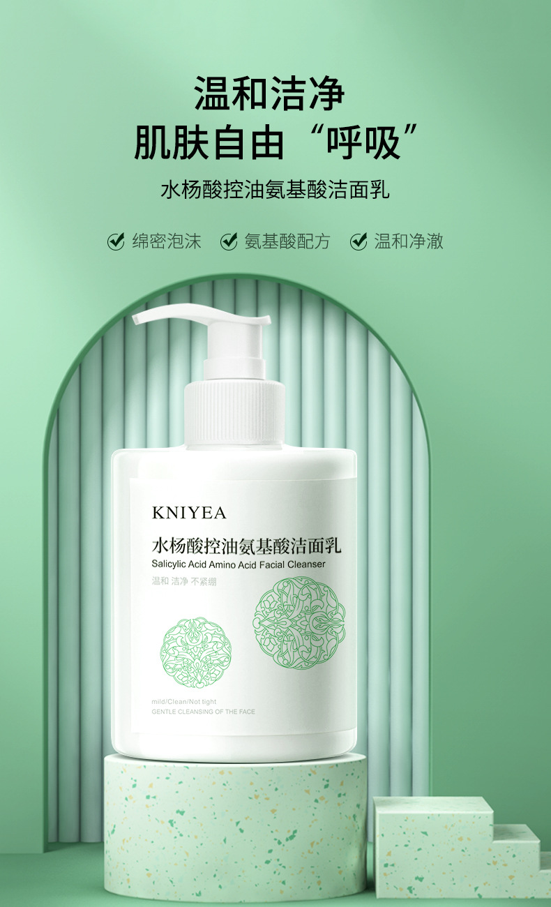 水杨酸洁面乳500g详情-(白色泵头)_01