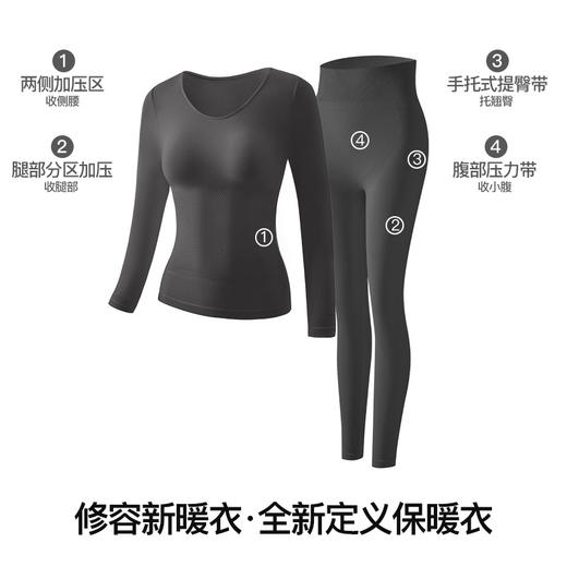 【GZ】无忧购【甄选】羊毛保暖内衣套装自发热无痕修身显瘦美体打底内搭083（截单后3-5天发货) 商品图6