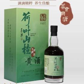 药食同源荷叶山楂黄酒