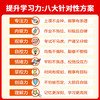 海淀名师 30招引爆学习力 （漫画版）（全4册） 商品缩略图2