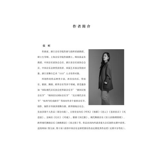 土土虫 为六位演奏家而作 商品图2