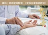 25年度11.11大促-基础体检套餐 商品缩略图1