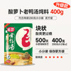 毛哥酸萝卜老鸭汤料400g*2调料调味品炖汤佐料重庆清汤火锅底料清汤 /粮油调味 /调味品 /复合调味料 商品缩略图2