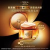 L'OREAL PARIS欧莱雅金致臻颜花蜜胶原面霜 商品缩略图0