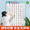 【斗半匠】看图识字挂图3-6岁幼小衔接大字注音趣味图文识字贴合教材 商品缩略图4