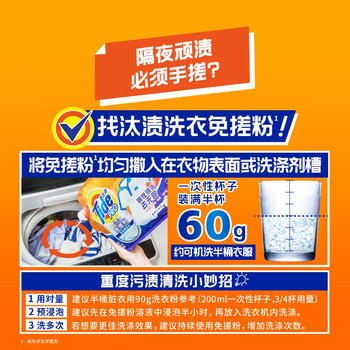 汰渍洗衣免搓粉 清雅山茶花3.3斤装 洗衣粉非爆炸盐皂粉 持久留香30天 /家庭清洁/纸品 /衣物清洁 /洗衣粉 商品图5